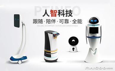 人智科技 引領(lǐng)智能未來(lái)，打造卓越服務(wù)機(jī)器人技術(shù)