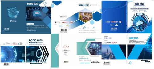 第九屆數(shù)據(jù)存儲與數(shù)據(jù)工程國際學術會議（DSDE 2026） 塑造數(shù)據(jù)處理與存儲服務的未來藍圖