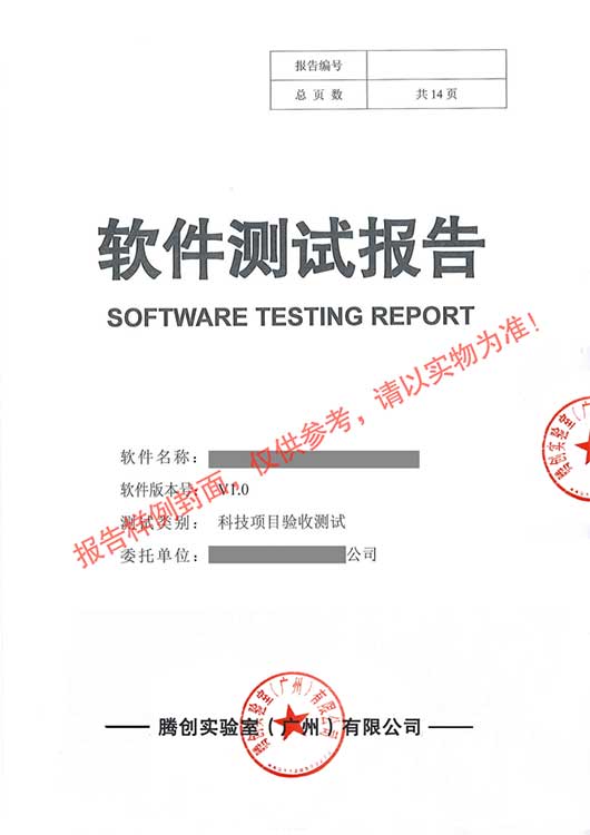 軟件檢測報(bào)告 深圳人工智能軟件應(yīng)用示范項(xiàng)目申報(bào)的關(guān)鍵支撐