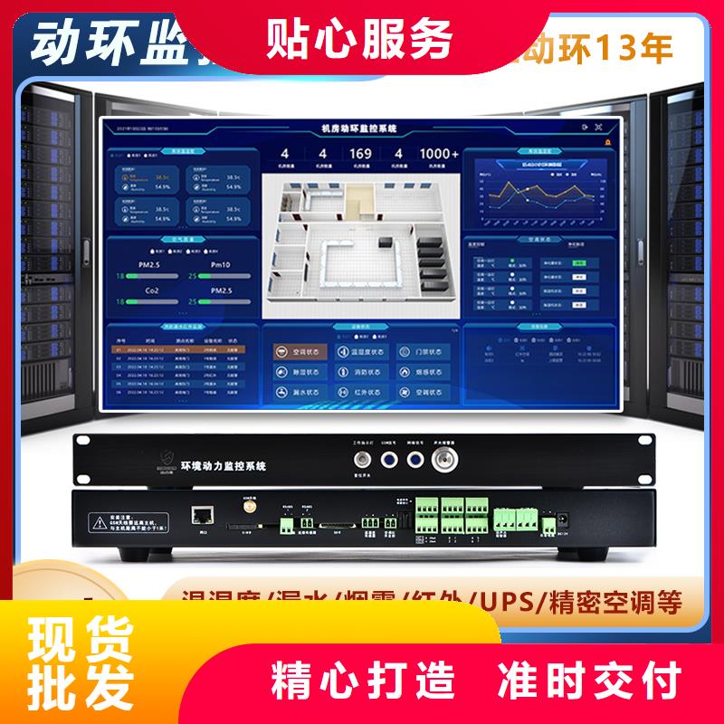 動環監控主機 系統穩定運行的核心保障