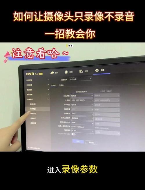 海康威視攝像頭及監控主機錄音功能關閉教程